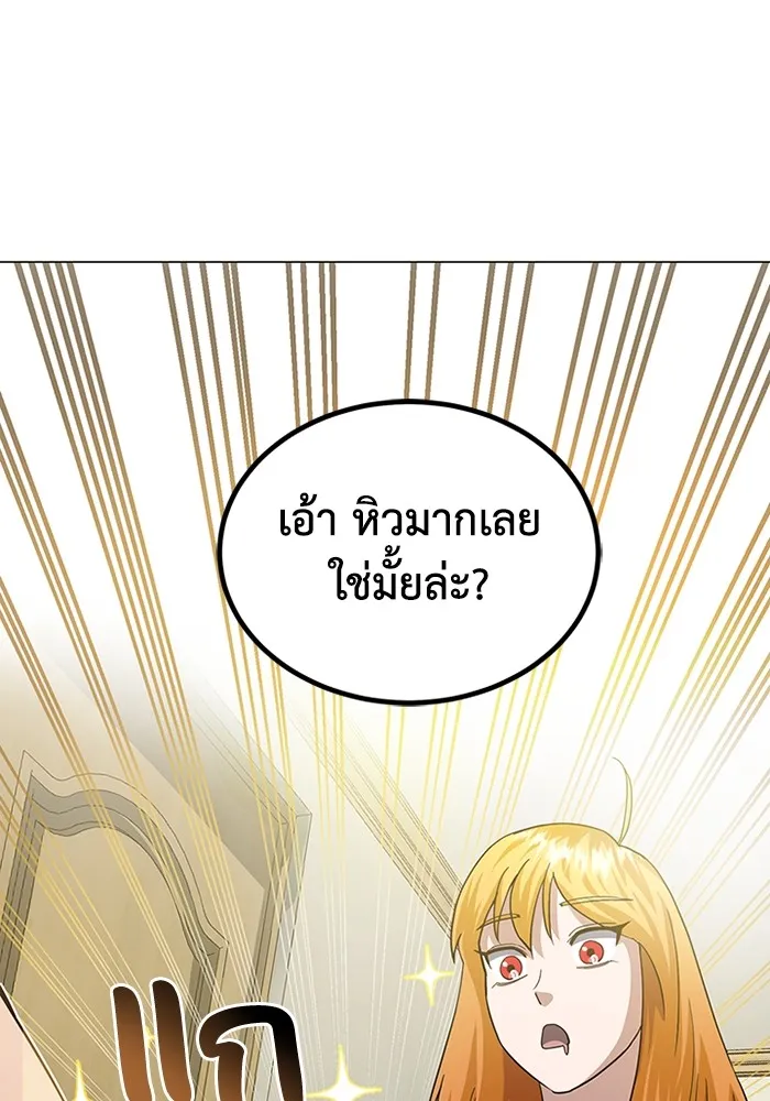 Genius of the Unique Lineage อัจฉริยะนอกคอก ตอนที่ 55 page 103