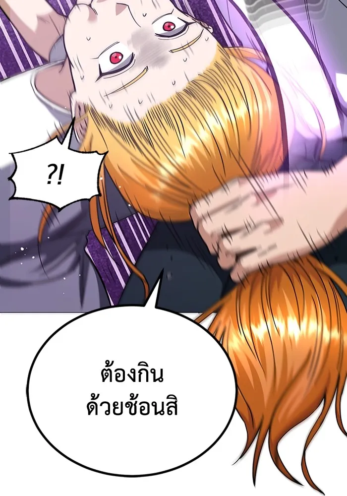 Genius of the Unique Lineage อัจฉริยะนอกคอก ตอนที่ 55 page 107