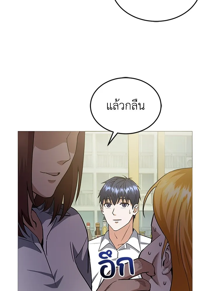 Genius of the Unique Lineage อัจฉริยะนอกคอก ตอนที่ 55 page 109