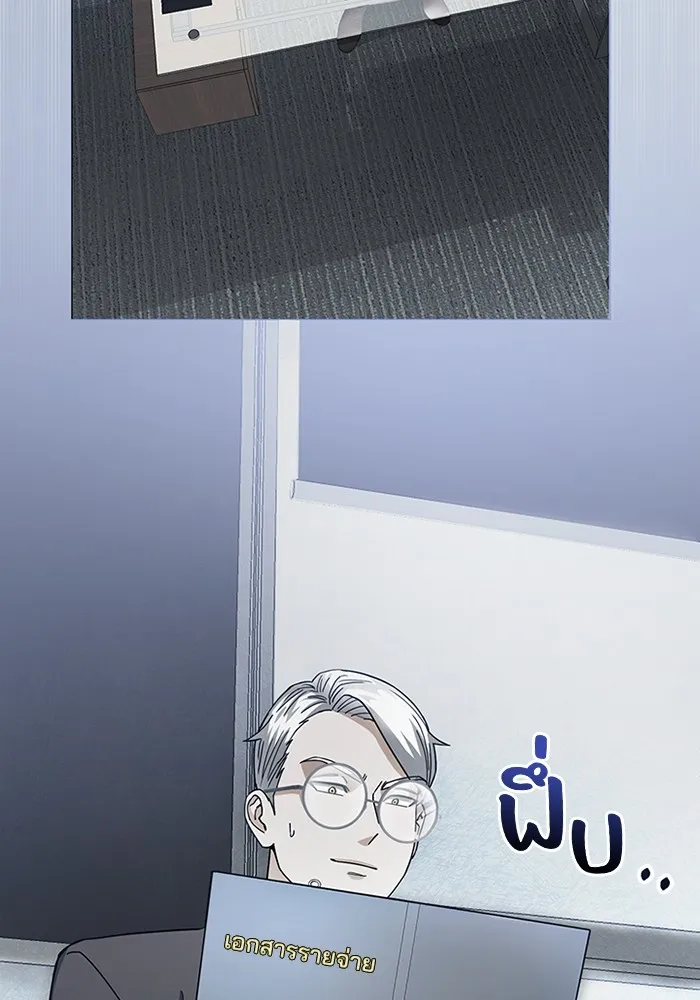 Genius of the Unique Lineage อัจฉริยะนอกคอก ตอนที่ 55 page 113