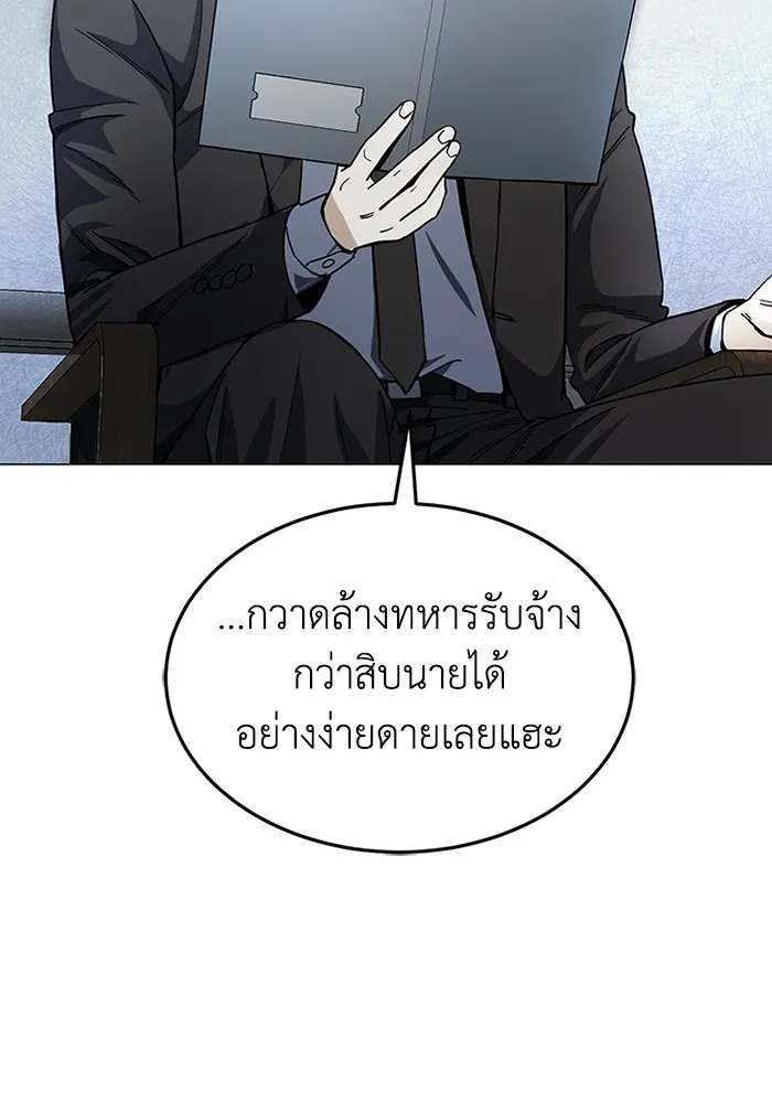 Genius of the Unique Lineage อัจฉริยะนอกคอก ตอนที่ 55 page 114