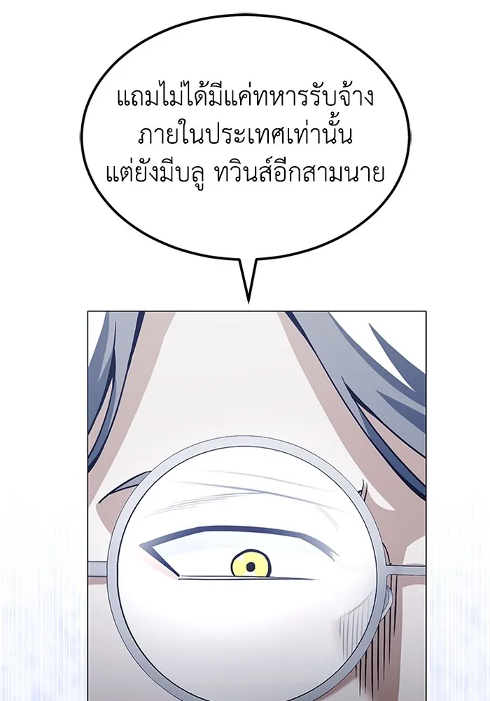 Genius of the Unique Lineage อัจฉริยะนอกคอก ตอนที่ 55 page 115
