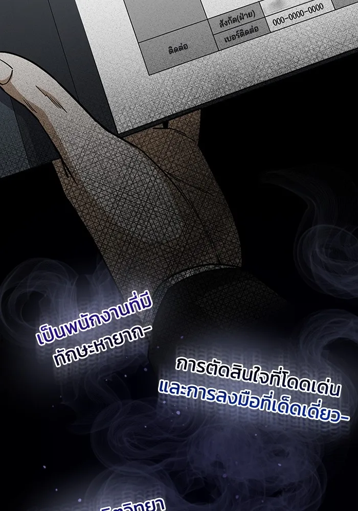 Genius of the Unique Lineage อัจฉริยะนอกคอก ตอนที่ 55 page 118
