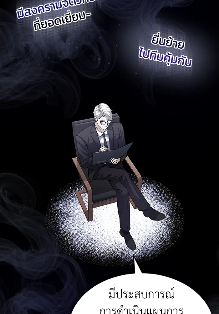 Genius of the Unique Lineage อัจฉริยะนอกคอก ตอนที่ 55 page 119