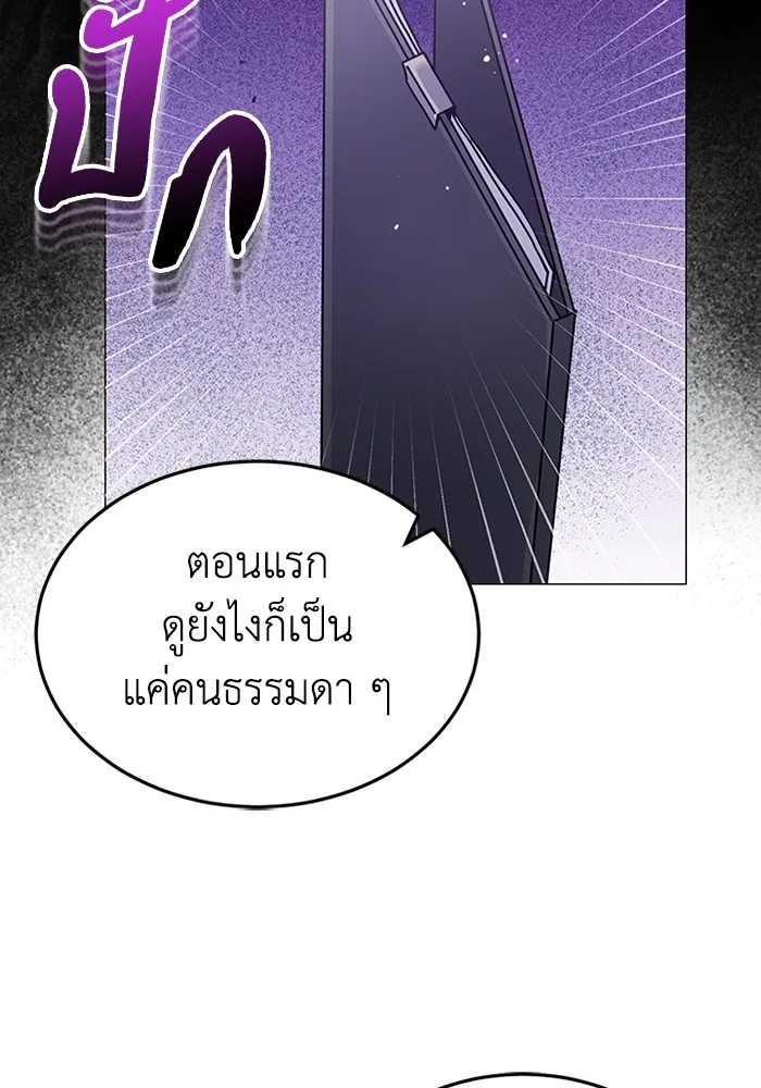 Genius of the Unique Lineage อัจฉริยะนอกคอก ตอนที่ 55 page 121
