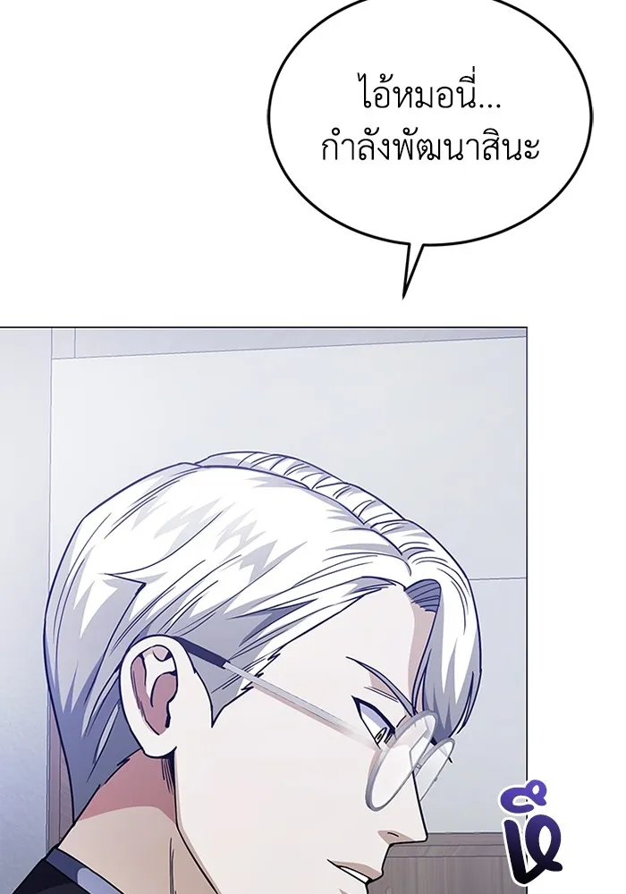 Genius of the Unique Lineage อัจฉริยะนอกคอก ตอนที่ 55 page 122