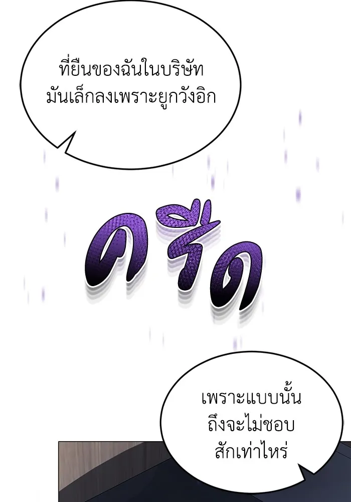 Genius of the Unique Lineage อัจฉริยะนอกคอก ตอนที่ 55 page 124