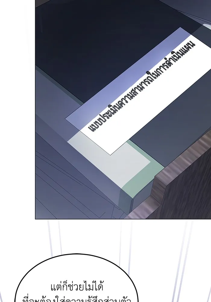 Genius of the Unique Lineage อัจฉริยะนอกคอก ตอนที่ 55 page 125