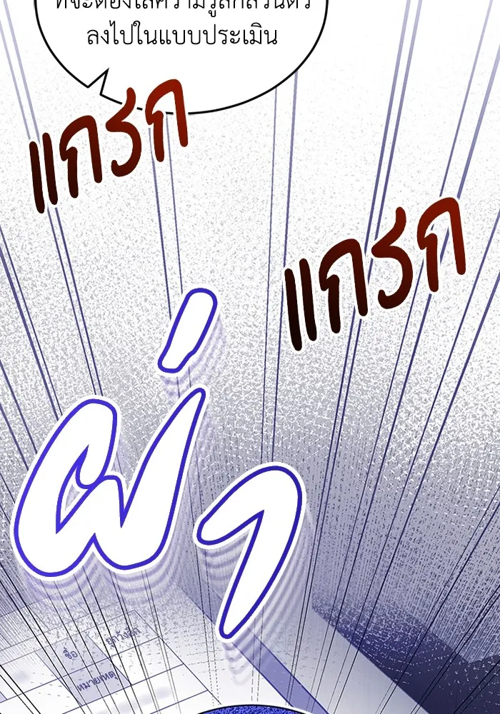 Genius of the Unique Lineage อัจฉริยะนอกคอก ตอนที่ 55 page 126