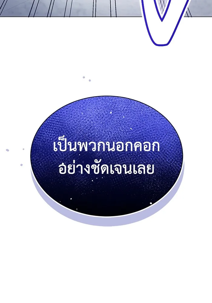 Genius of the Unique Lineage อัจฉริยะนอกคอก ตอนที่ 55 page 128