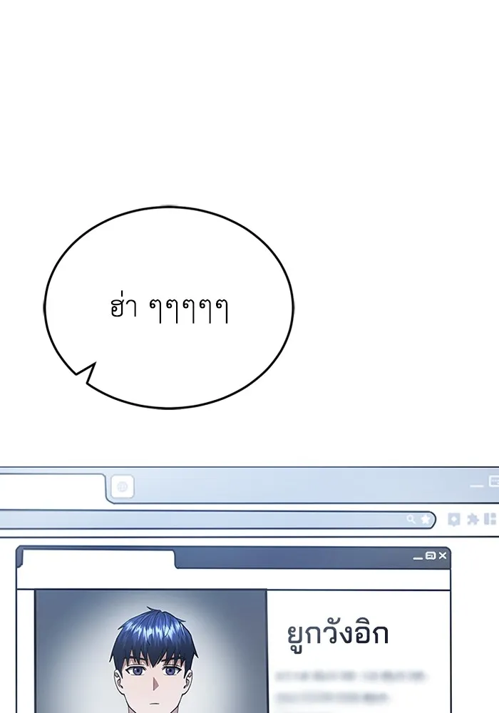 Genius of the Unique Lineage อัจฉริยะนอกคอก ตอนที่ 56 page 0