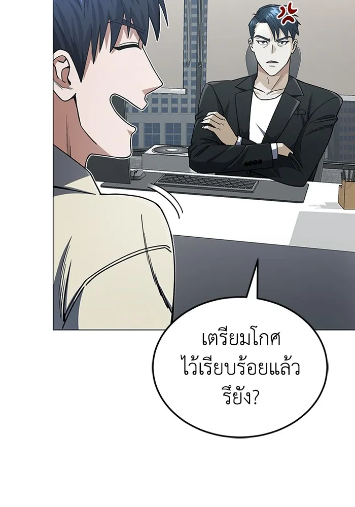 Genius of the Unique Lineage อัจฉริยะนอกคอก ตอนที่ 56 page 5