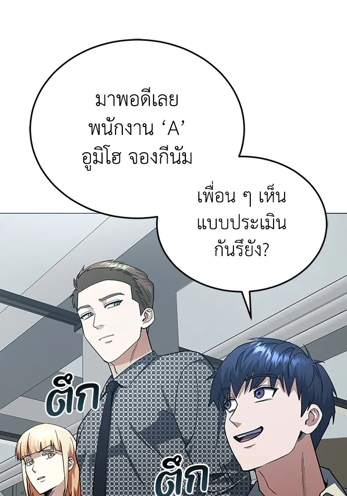 Genius of the Unique Lineage อัจฉริยะนอกคอก ตอนที่ 56 page 6