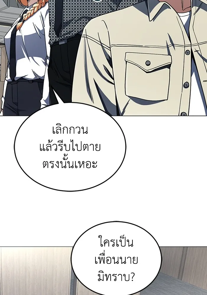 Genius of the Unique Lineage อัจฉริยะนอกคอก ตอนที่ 56 page 7