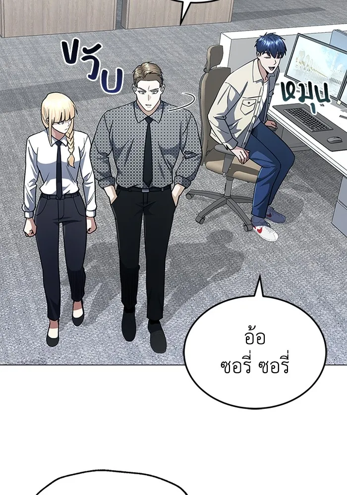 Genius of the Unique Lineage อัจฉริยะนอกคอก ตอนที่ 56 page 8