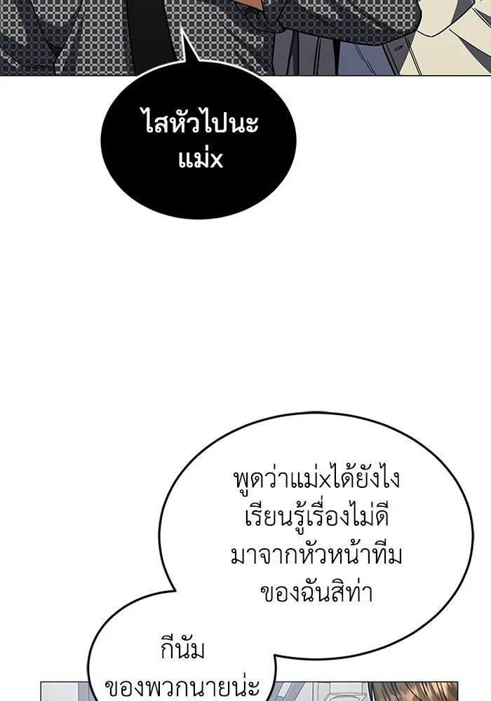 Genius of the Unique Lineage อัจฉริยะนอกคอก ตอนที่ 56 page 10