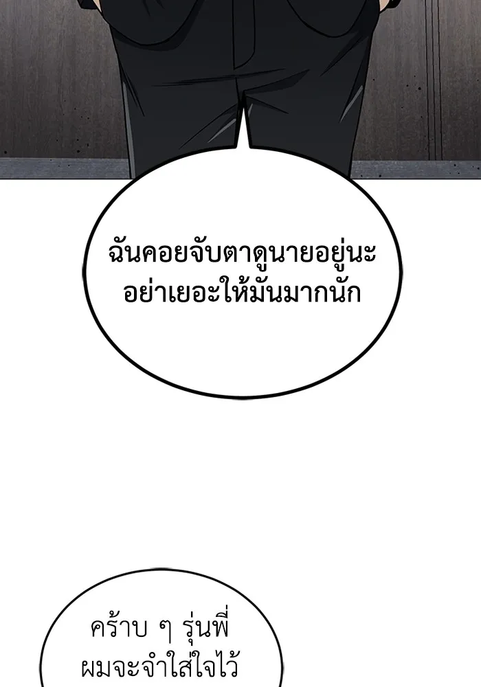 Genius of the Unique Lineage อัจฉริยะนอกคอก ตอนที่ 56 page 13
