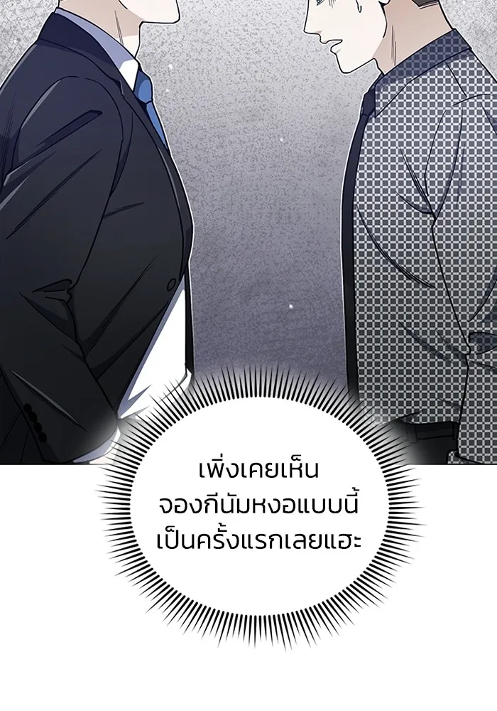 Genius of the Unique Lineage อัจฉริยะนอกคอก ตอนที่ 56 page 16