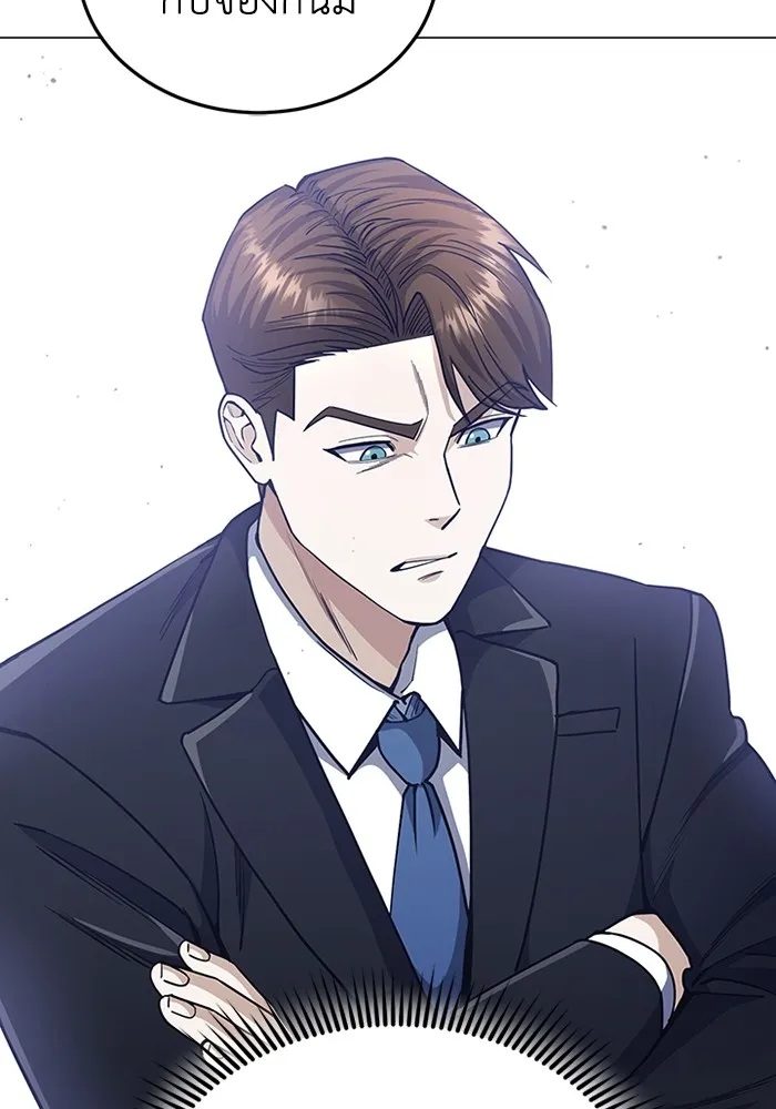 Genius of the Unique Lineage อัจฉริยะนอกคอก ตอนที่ 56 page 19