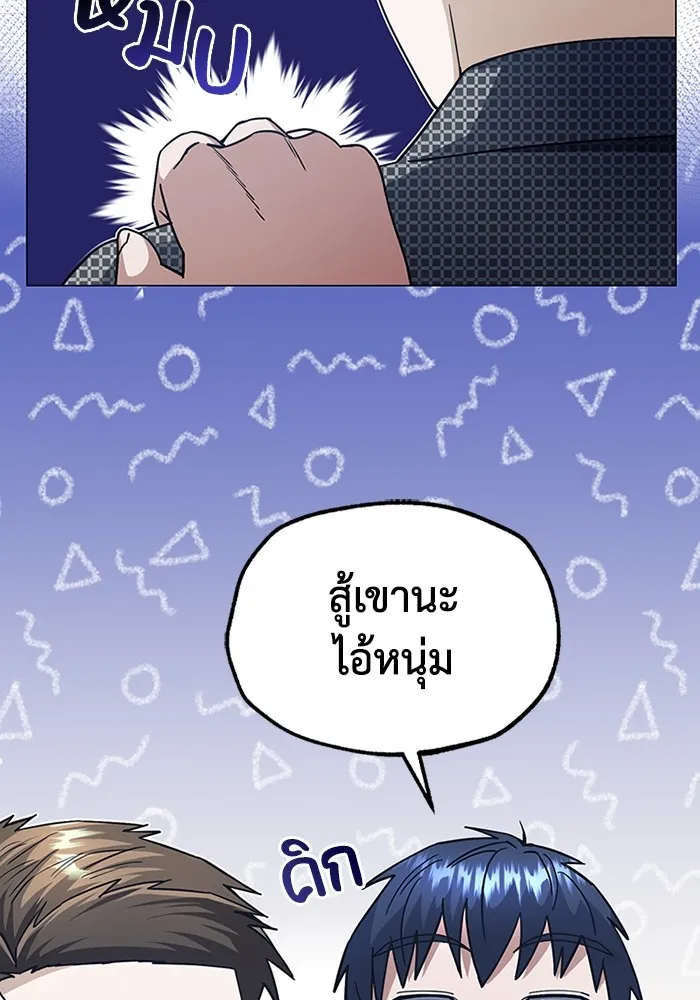 Genius of the Unique Lineage อัจฉริยะนอกคอก ตอนที่ 56 page 22