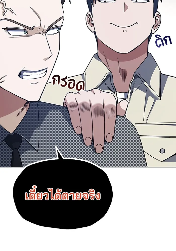 Genius of the Unique Lineage อัจฉริยะนอกคอก ตอนที่ 56 page 23