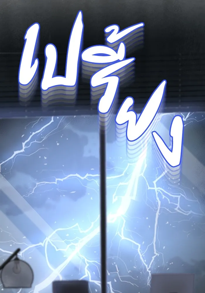 Genius of the Unique Lineage อัจฉริยะนอกคอก ตอนที่ 56 page 28