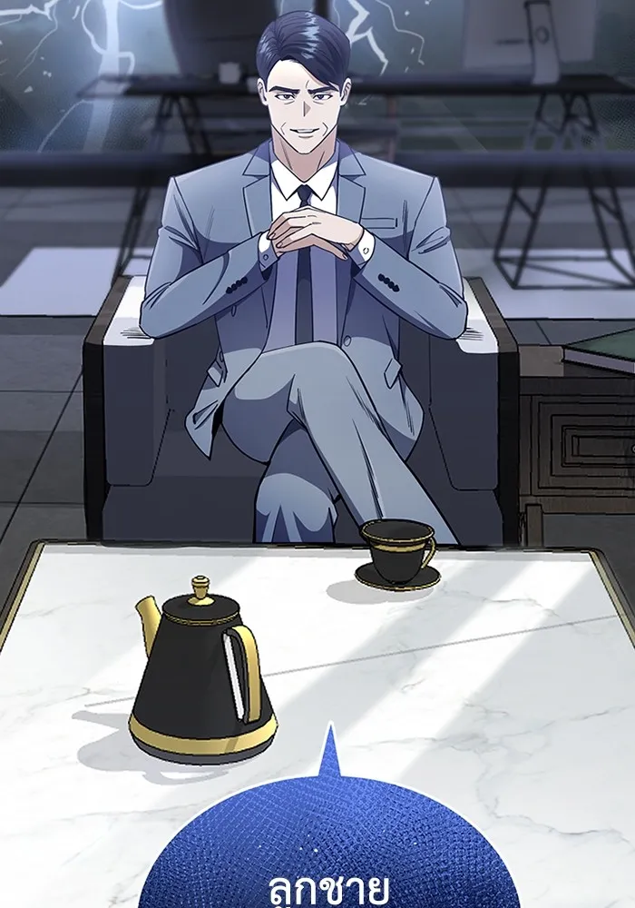 Genius of the Unique Lineage อัจฉริยะนอกคอก ตอนที่ 56 page 29