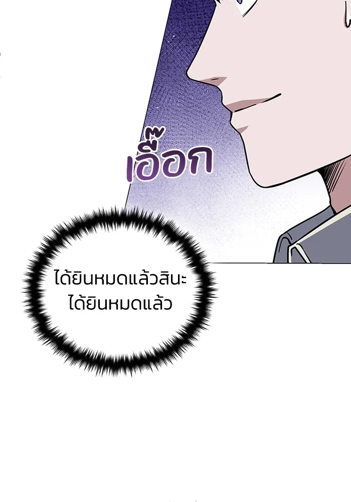 Genius of the Unique Lineage อัจฉริยะนอกคอก ตอนที่ 56 page 35