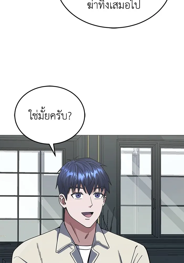 Genius of the Unique Lineage อัจฉริยะนอกคอก ตอนที่ 56 page 38