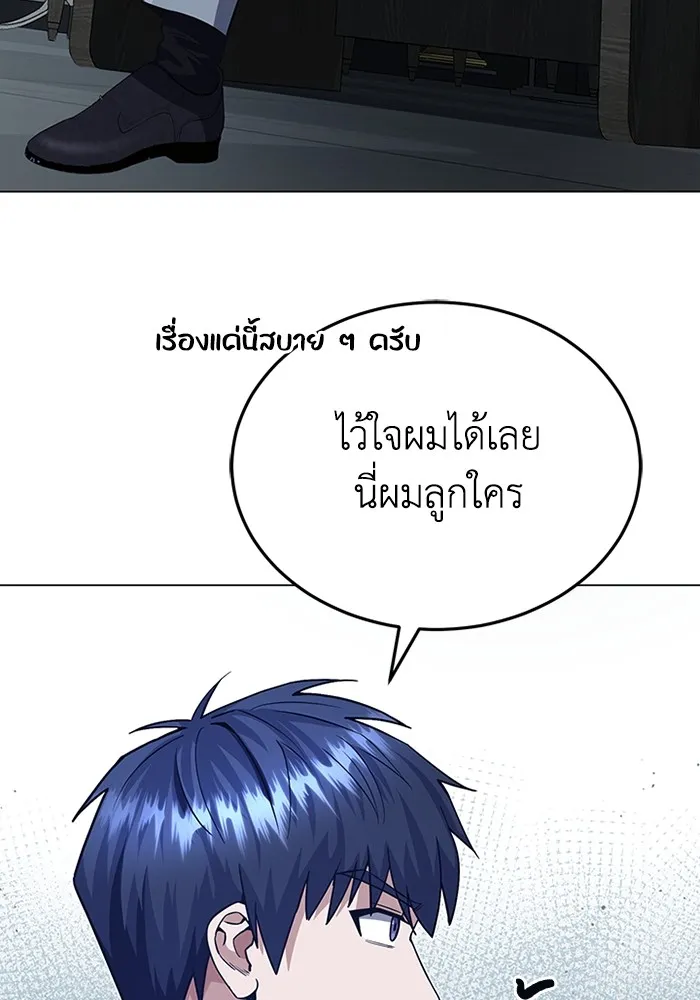 Genius of the Unique Lineage อัจฉริยะนอกคอก ตอนที่ 56 page 41