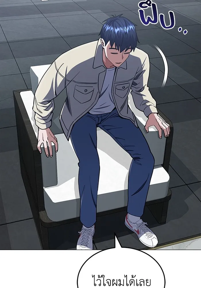 Genius of the Unique Lineage อัจฉริยะนอกคอก ตอนที่ 56 page 45