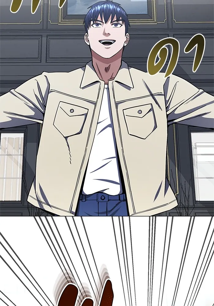 Genius of the Unique Lineage อัจฉริยะนอกคอก ตอนที่ 56 page 47