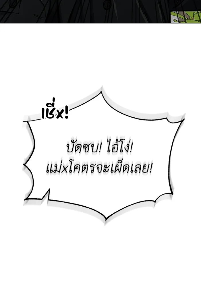 Genius of the Unique Lineage อัจฉริยะนอกคอก ตอนที่ 56 page 49