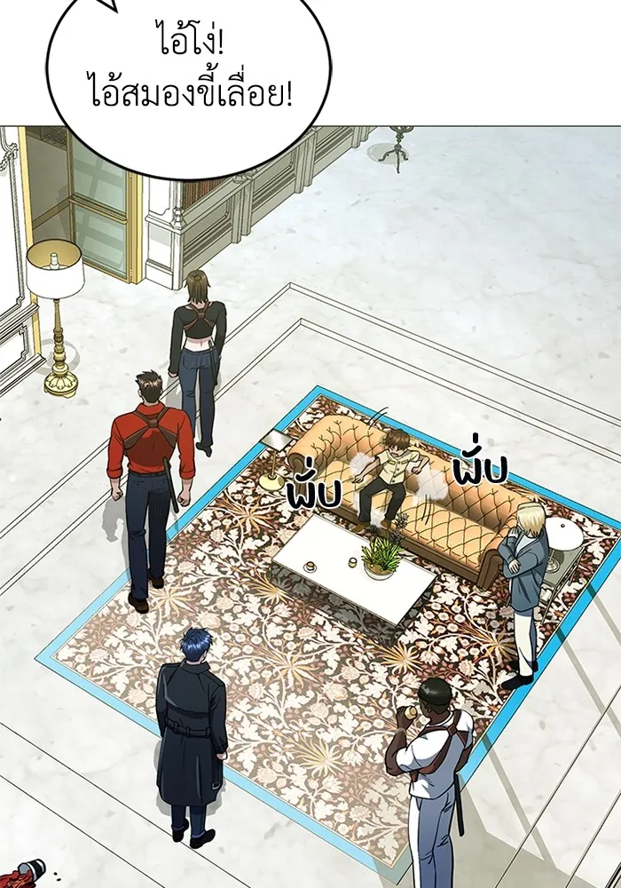 Genius of the Unique Lineage อัจฉริยะนอกคอก ตอนที่ 56 page 53