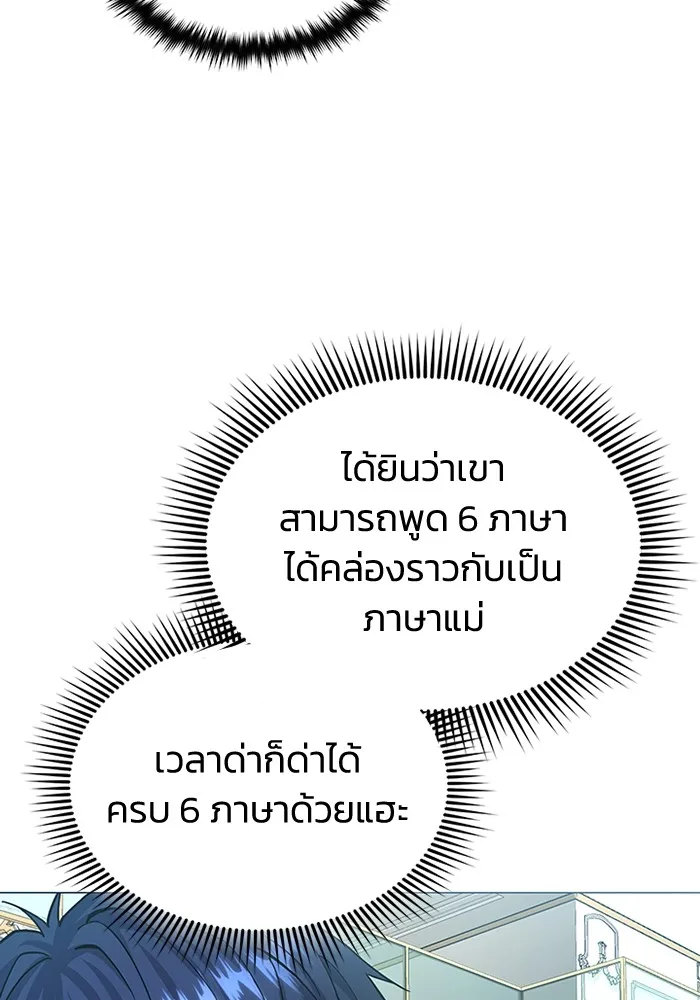Genius of the Unique Lineage อัจฉริยะนอกคอก ตอนที่ 56 page 61