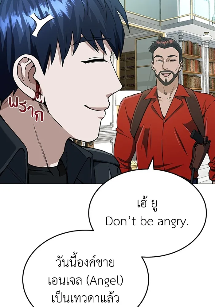 Genius of the Unique Lineage อัจฉริยะนอกคอก ตอนที่ 56 page 62