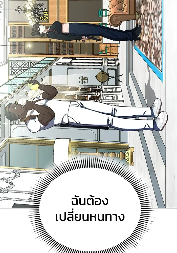 Genius of the Unique Lineage อัจฉริยะนอกคอก ตอนที่ 56 page 68