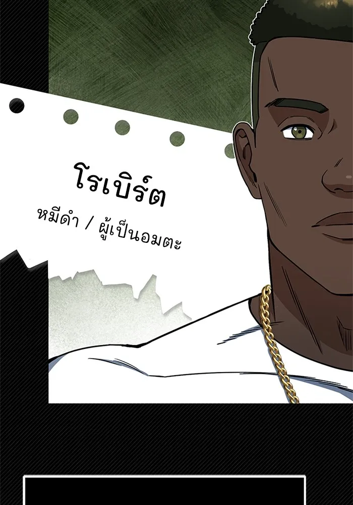 Genius of the Unique Lineage อัจฉริยะนอกคอก ตอนที่ 56 page 71
