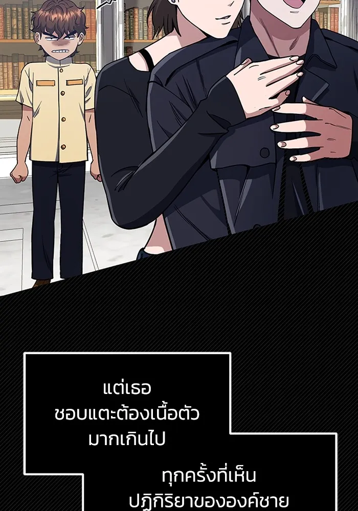 Genius of the Unique Lineage อัจฉริยะนอกคอก ตอนที่ 56 page 82