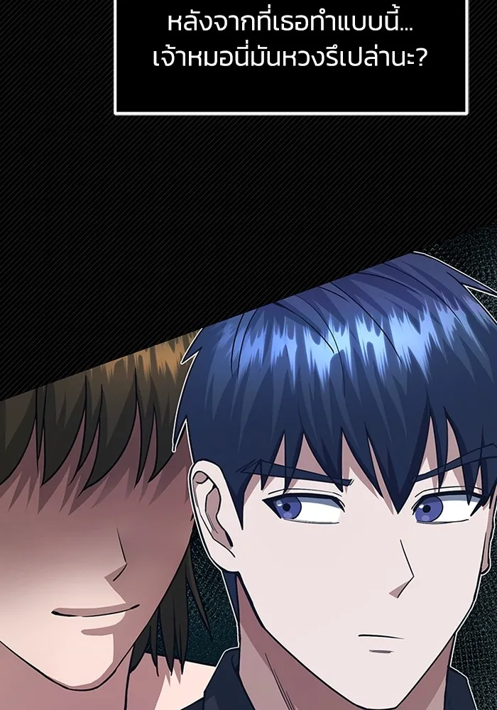 Genius of the Unique Lineage อัจฉริยะนอกคอก ตอนที่ 56 page 83