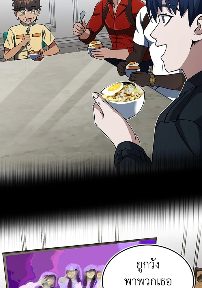 Genius of the Unique Lineage อัจฉริยะนอกคอก ตอนที่ 56 page 90