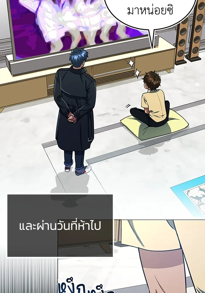 Genius of the Unique Lineage อัจฉริยะนอกคอก ตอนที่ 56 page 91