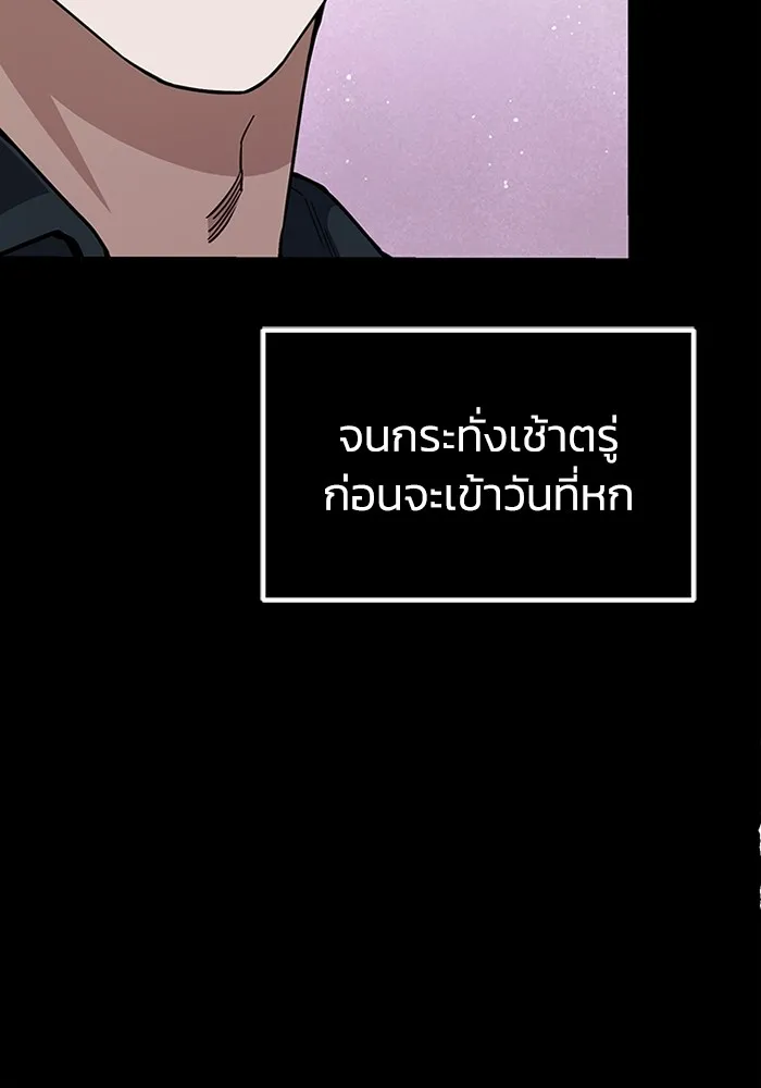 Genius of the Unique Lineage อัจฉริยะนอกคอก ตอนที่ 56 page 93