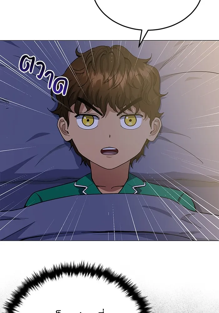 Genius of the Unique Lineage อัจฉริยะนอกคอก ตอนที่ 56 page 95