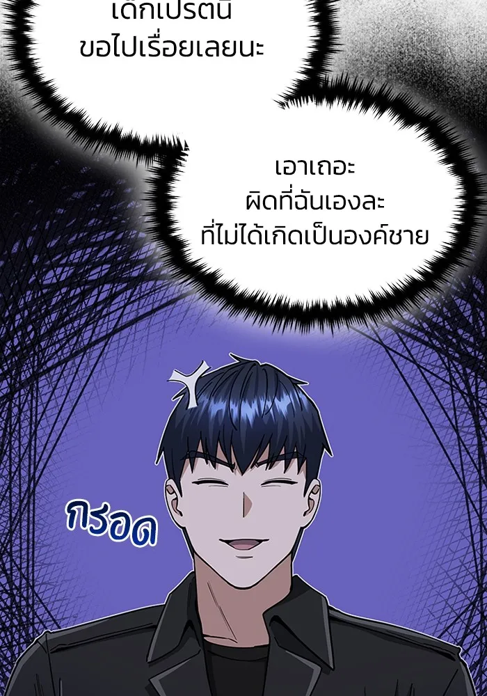 Genius of the Unique Lineage อัจฉริยะนอกคอก ตอนที่ 56 page 96