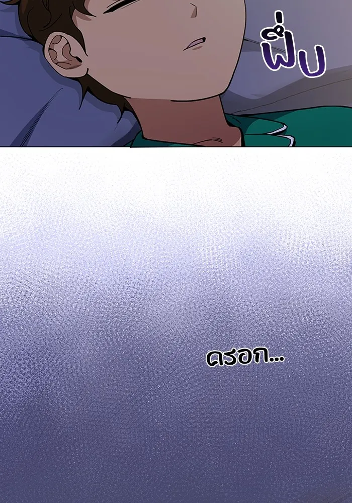 Genius of the Unique Lineage อัจฉริยะนอกคอก ตอนที่ 56 page 100