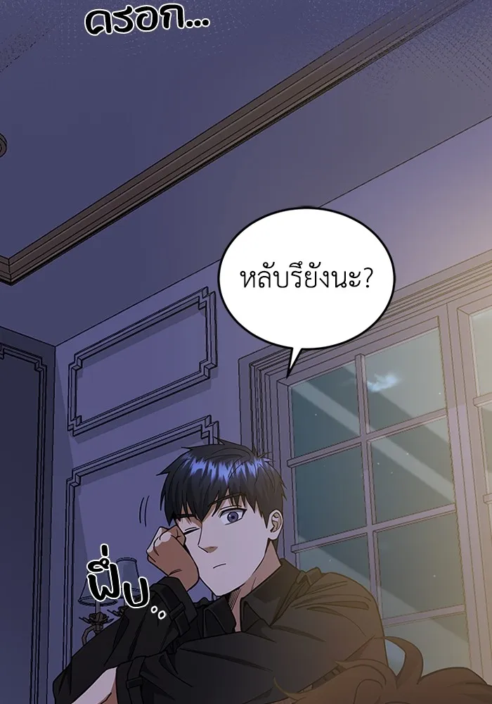 Genius of the Unique Lineage อัจฉริยะนอกคอก ตอนที่ 56 page 101