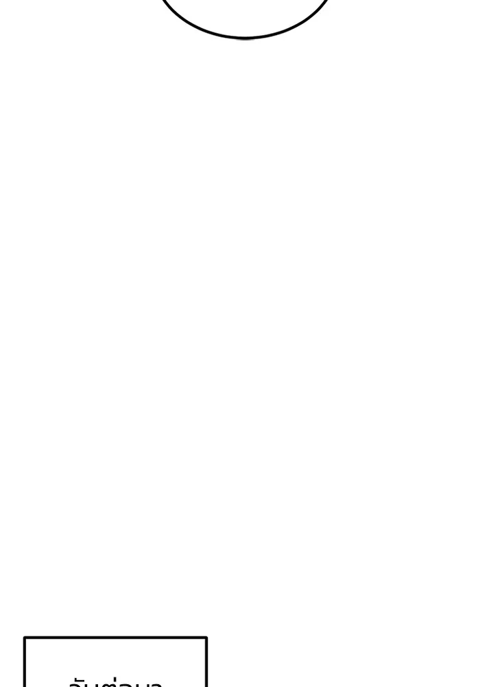 Genius of the Unique Lineage อัจฉริยะนอกคอก ตอนที่ 56 page 105