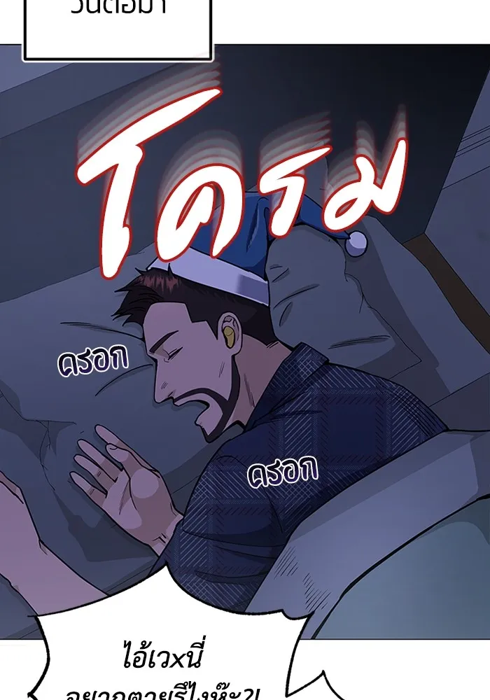 Genius of the Unique Lineage อัจฉริยะนอกคอก ตอนที่ 56 page 106