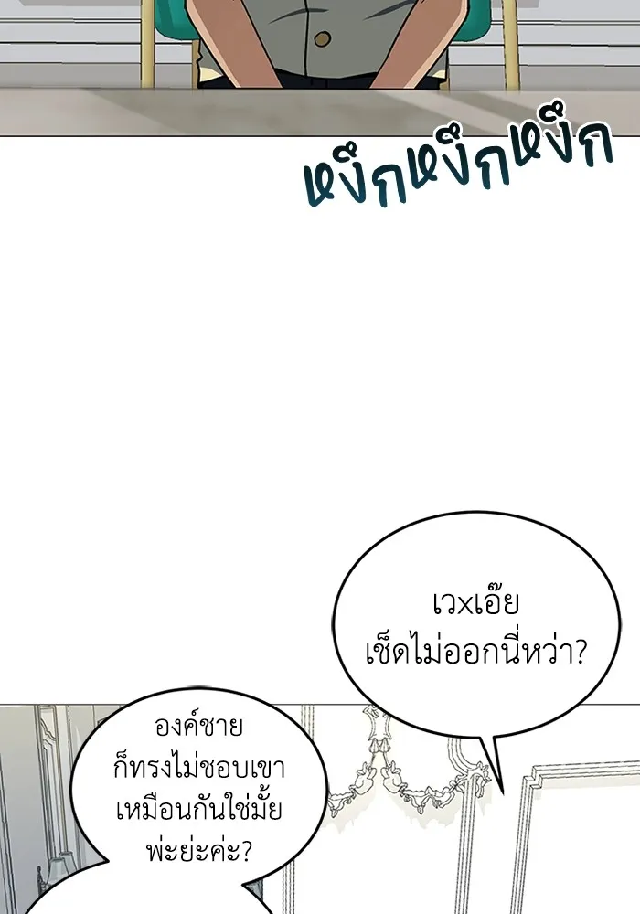 Genius of the Unique Lineage อัจฉริยะนอกคอก ตอนที่ 56 page 110